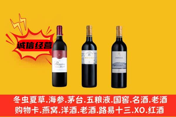 苍南县上门回收拉菲价格