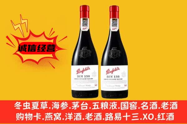 苍南县上门回收奔富价格