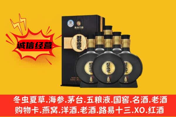 苍南县上门回收习酒价格