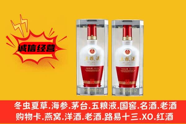 苍南县上门回收五粮液1618价格