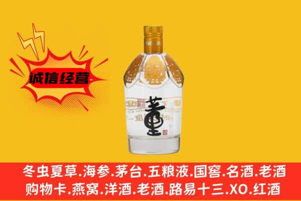 苍南县上门回收老董酒价格