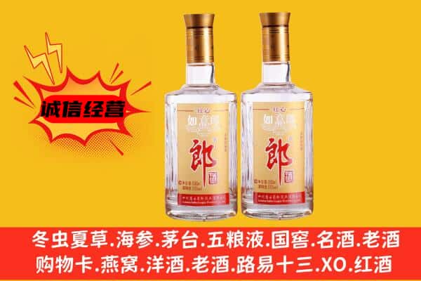 苍南县上门回收郎酒价格