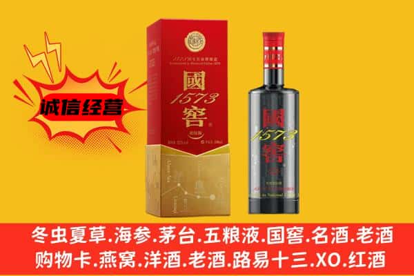 苍南县上门回收国窖价格