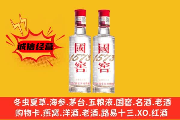 苍南县上门回收国窖1573价格