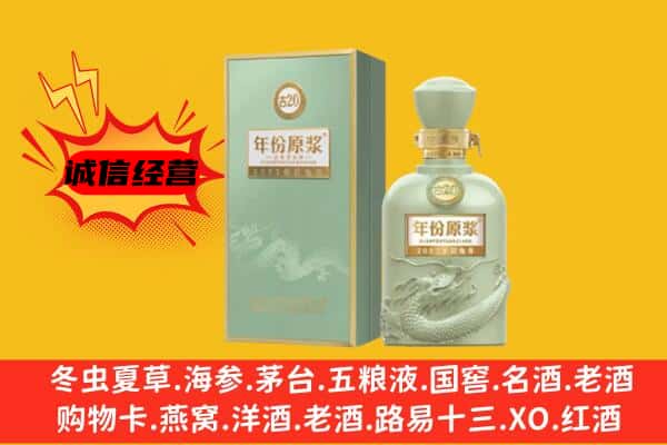 苍南县上门回收古井贡酒价格