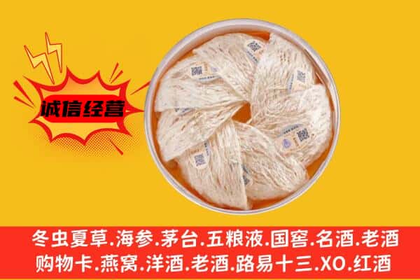 苍南县回收燕窝