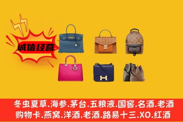 苍南县回收名包