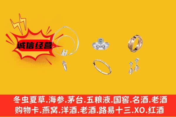 苍南县回收首饰