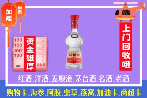 苍南县回收剑南春怎么定价