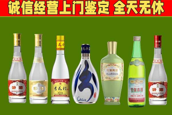 苍南县回收汾酒怎么报价