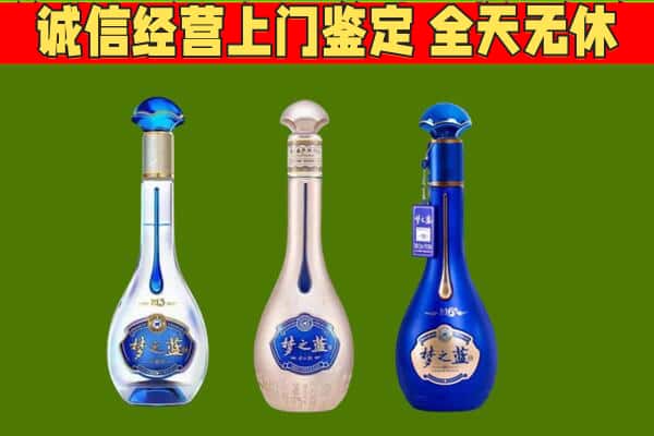 苍南县回收哪些梦之蓝